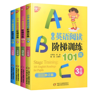 优+小学英语阅读阶梯训练101篇三四五六年级上册下册小学生3456年级英语阅读强化专项训练阅读理解小升初课堂同步训练练习册教辅书