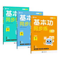 語感大啟蒙發(fā)聲書自然拼讀有聲書