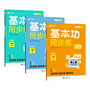 语感大启蒙发声书自然拼读有声书