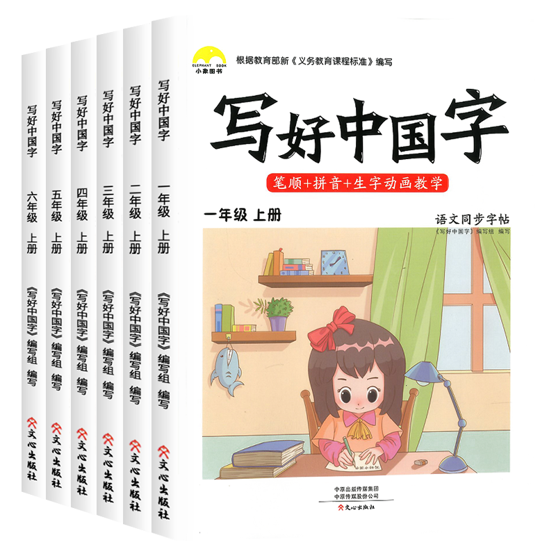 26秋【同步练字帖】团购优惠