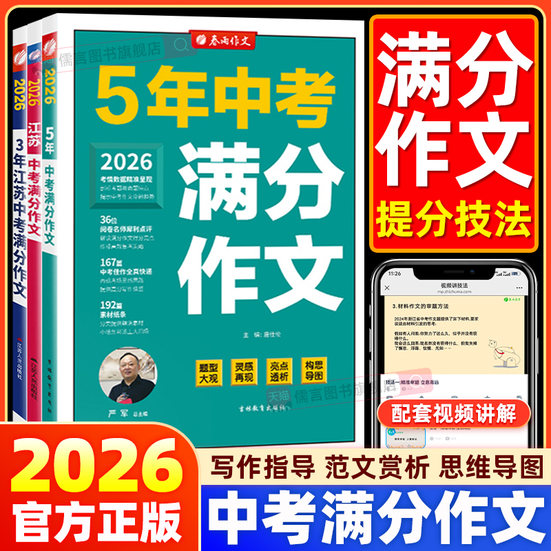 江苏中考满分作文5年中考作文