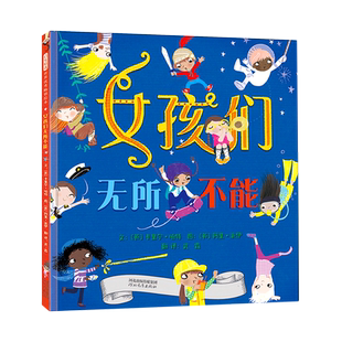 BK女孩们无所不能(精)