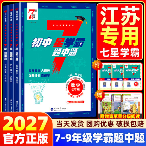 【当天发货】附带专题同步培优