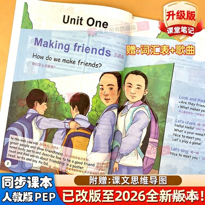 2026春新版三四五六年级上下册英语课堂笔记语文数学人教版译林版江苏教版小学黄冈学霸教材全解读随堂预习教辅资料书同步课本讲解