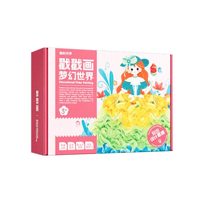 现货速发戳戳画时光学抖音同款