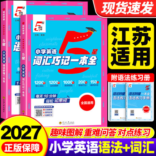 【语法+词汇】当天发货破损包赔