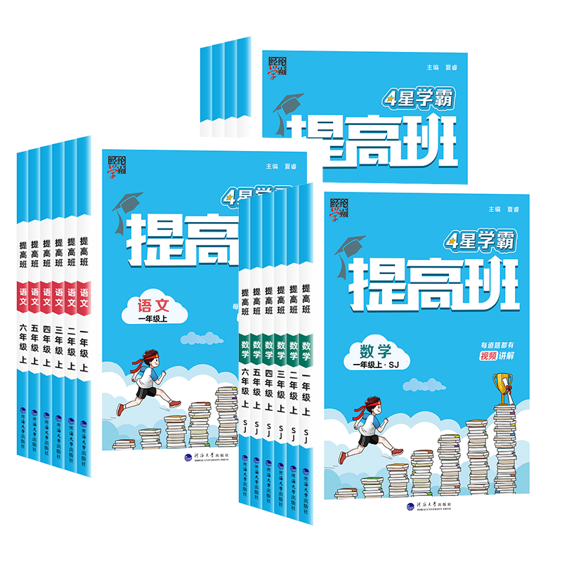 【当天发货】26秋新版当天发货