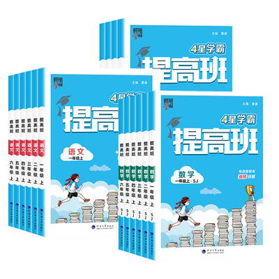【当天发货】26秋新版当天发货