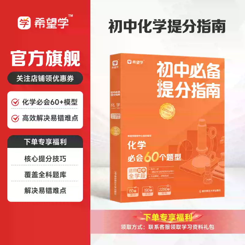朱韬几何模型初中数学必备提分指南朱韬数学几何必会76个模型 同步名师精讲视频数学母题初中通用朱韬初中数学视频资料书希望学
