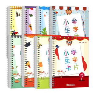 【团购优惠】小学语文生字卡片一二三四年级上册下册人教版同步生字预习生字本识字卡片认字书看拼音写词语专项训练浙江教育出版社