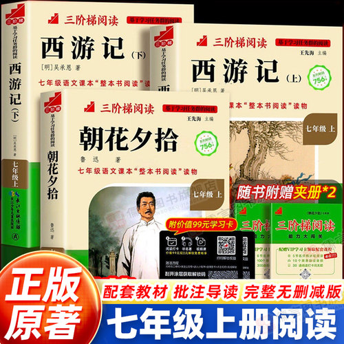 骆驼祥子钢铁是怎样炼成的正版