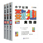学而思秘籍数独大作战儿童入门幼儿园小学四六九宫格思维阶梯训练初级中级高级儿童思维训练专注力培养越玩越聪明的数独游戏书籍
