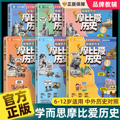 学而思摩比系列正版保障