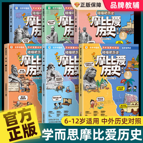 学而思摩比系列正版保障