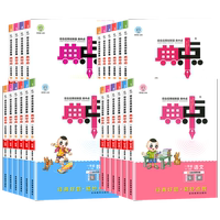 2026秋新版典中点人教版北师大版