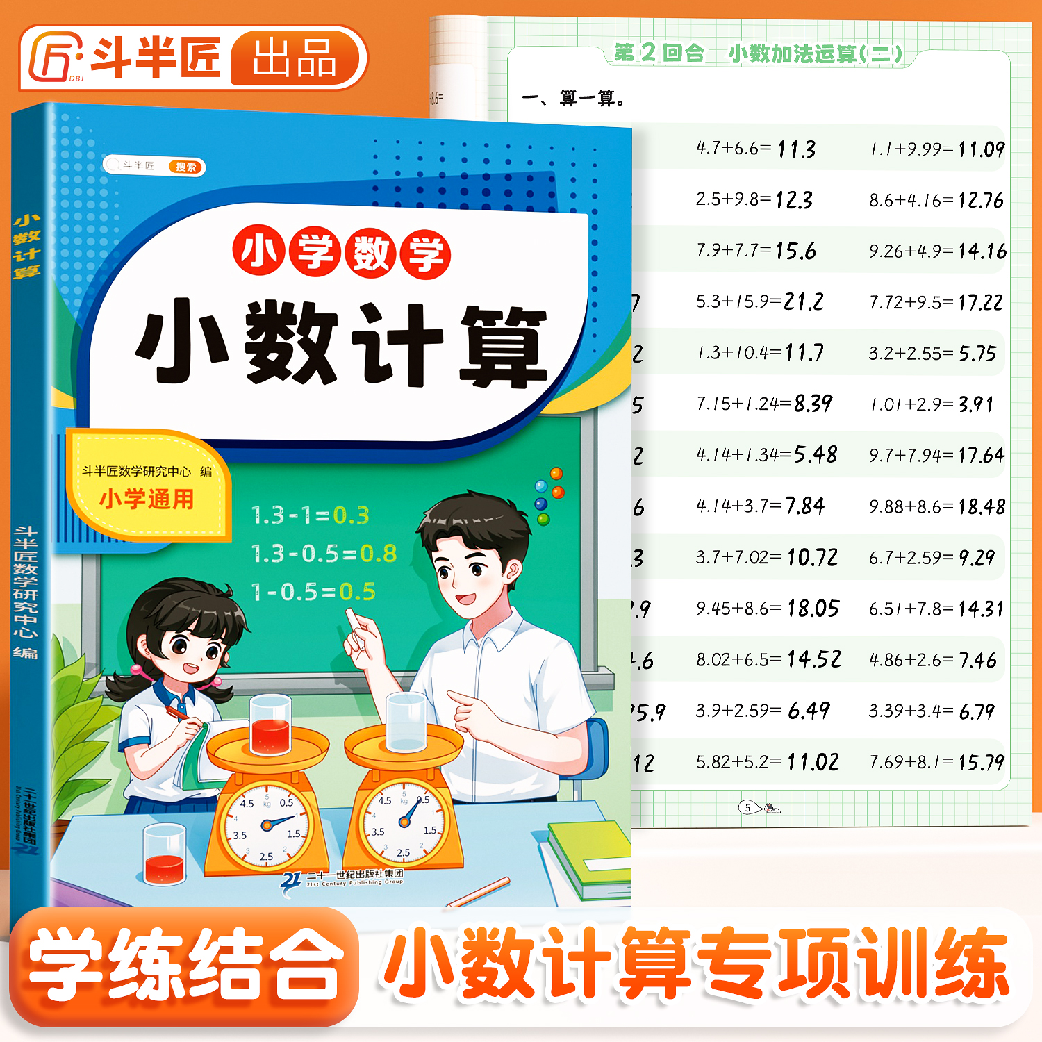 正版保障联系客服团购优惠