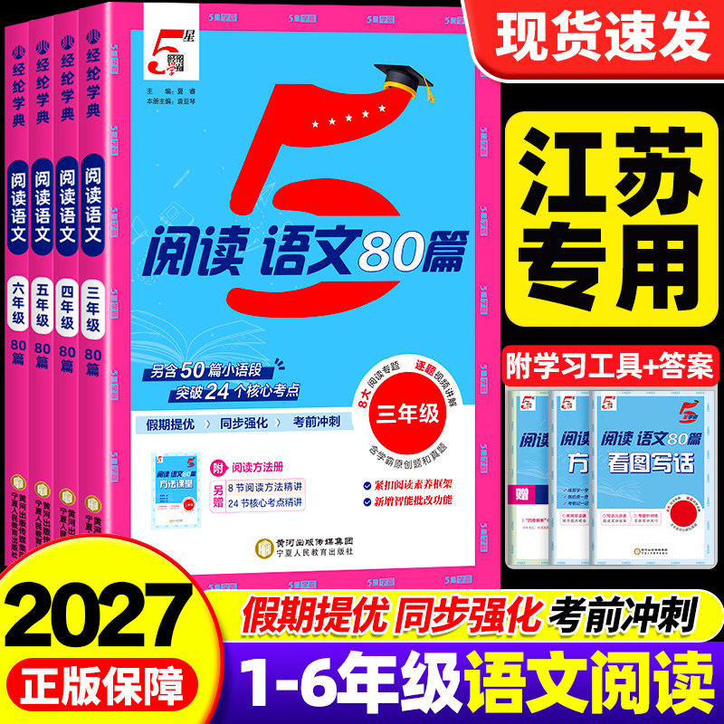 【江苏专用】当天发货团购优惠