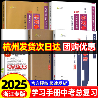 【团购优惠】杨柳中考总复习
