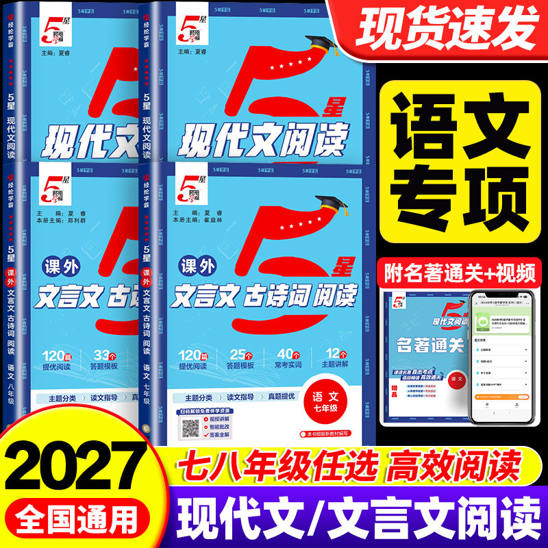 【学霸新书】团购优惠官方正版