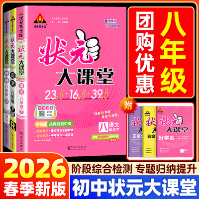 【26春新版】当天发货买贵退差