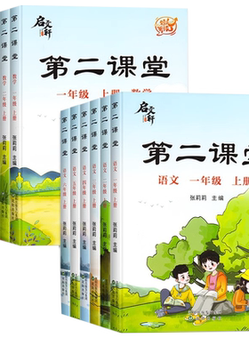 2026新版第二课堂！当天发货！