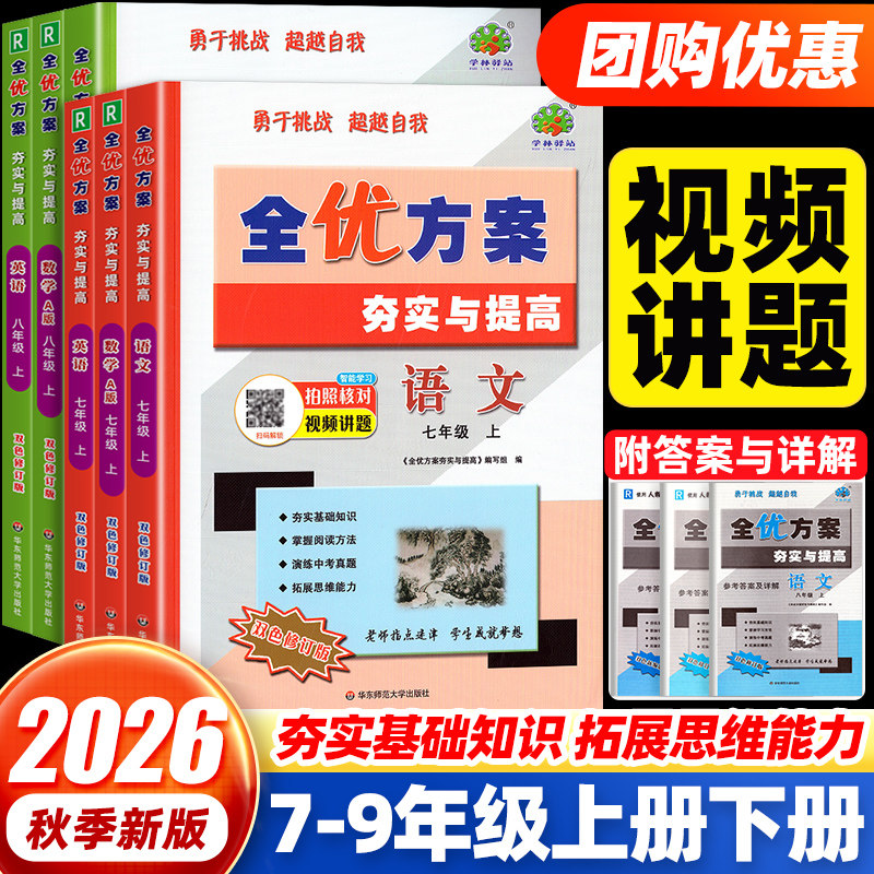 【官方正版】当天发货破损包赔