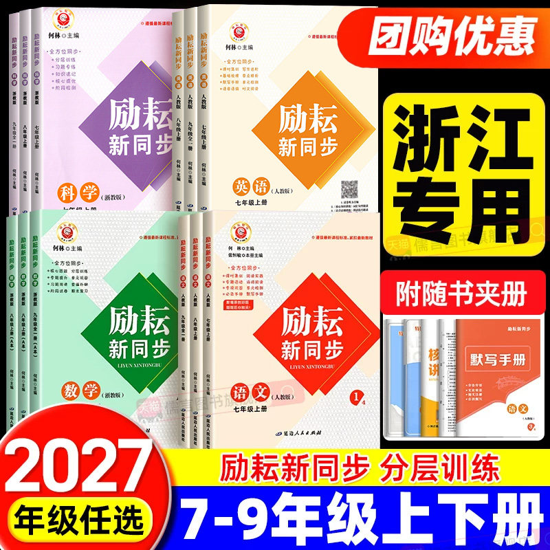杭州发货!浙江省内次日达!