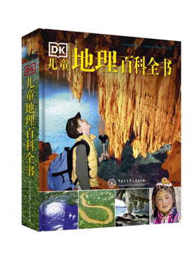 BKDK儿童地理百科全书