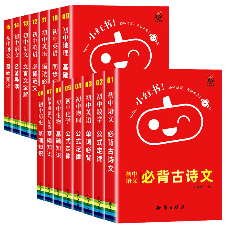 小红书初中知识点小四门必背语文数学英语物理化学生物政治历史地理全套初一初二数学公式定律手册知识清单速记口袋中考复习资料书