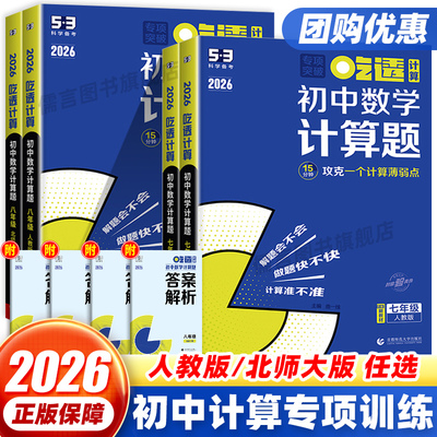 53初中数学计算题专项训练