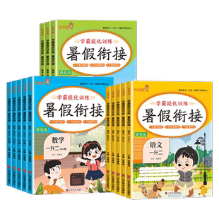 2026秋新版作业帮教材解读课堂笔记