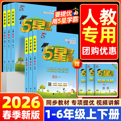 【26新版】团购优惠官方正版