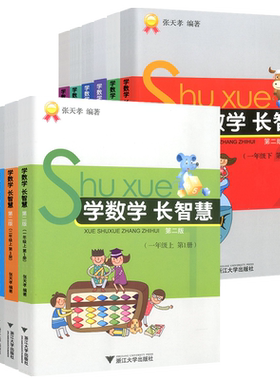 小学数学专项联系客服团购优惠