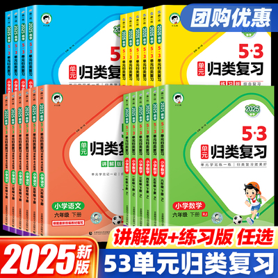 53单元归类复习1-6年级上册+下册