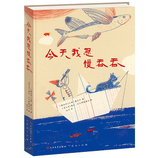 BK今天我想慢吞吞(精)