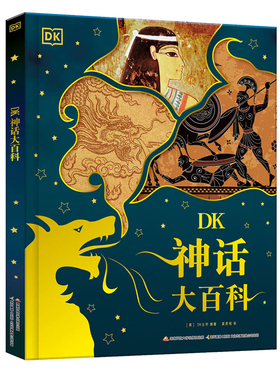 BKDK神话大百科(精)