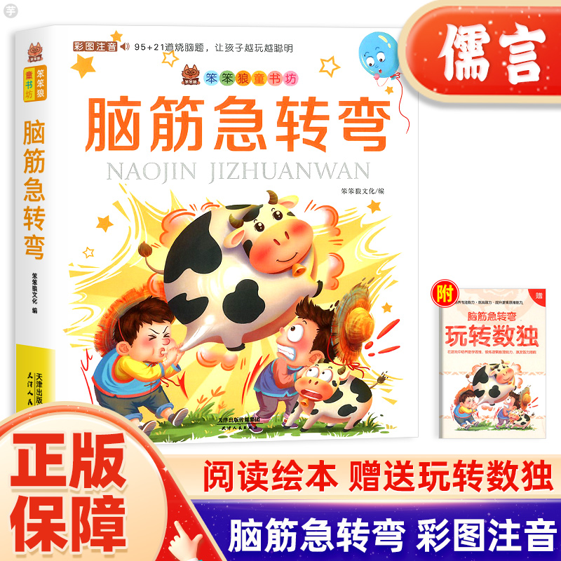 注音联系客服团购优惠