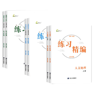2026春练习精编杨柳七年级八年级上下册中国历史与社会练习道德与法治人文地理初中知识点同步练习册测试卷九年级中考总复习资料书