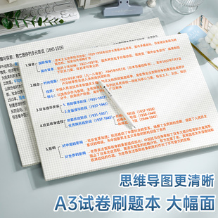 a3思维导图草稿纸横线信纸本可撕横版学习纸背单词纸写字纸活页工作笔记纸美式双面加厚