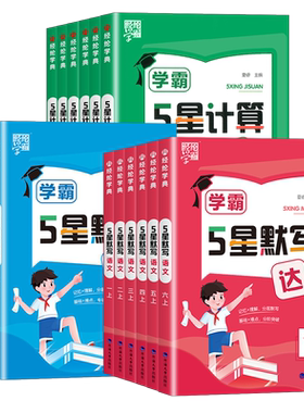 【26秋新版】当天发货买贵退差