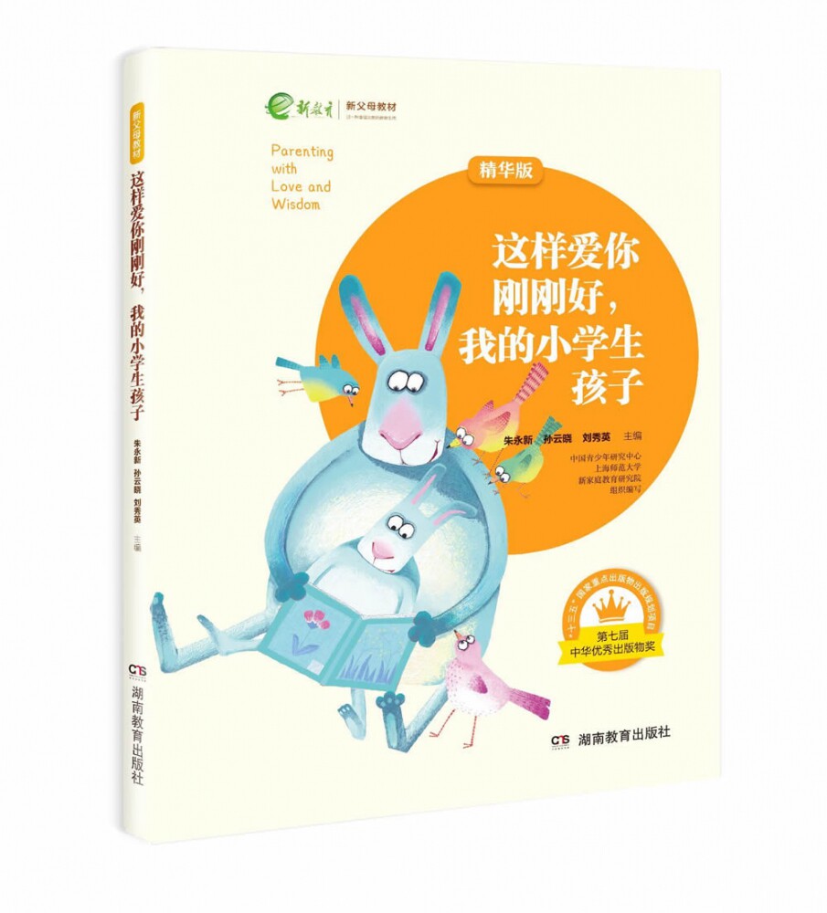 BK这样爱你刚刚好,我的小学生孩子