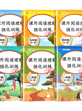 团购优惠-课外阅读理解强化训练