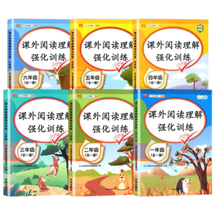 小学阅读理解专项训练书一年级二年级三年级四五六年级上册下册人教版语文英语万能公式法每日一练阶梯短文课外真题强化训练100篇