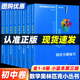 分解技巧必题刷辅导书 任选 奥林匹克小丛书初中数学小蓝本初中卷竞赛题教程思维训练七八九年级奥数举一反三初一二解题方法因式