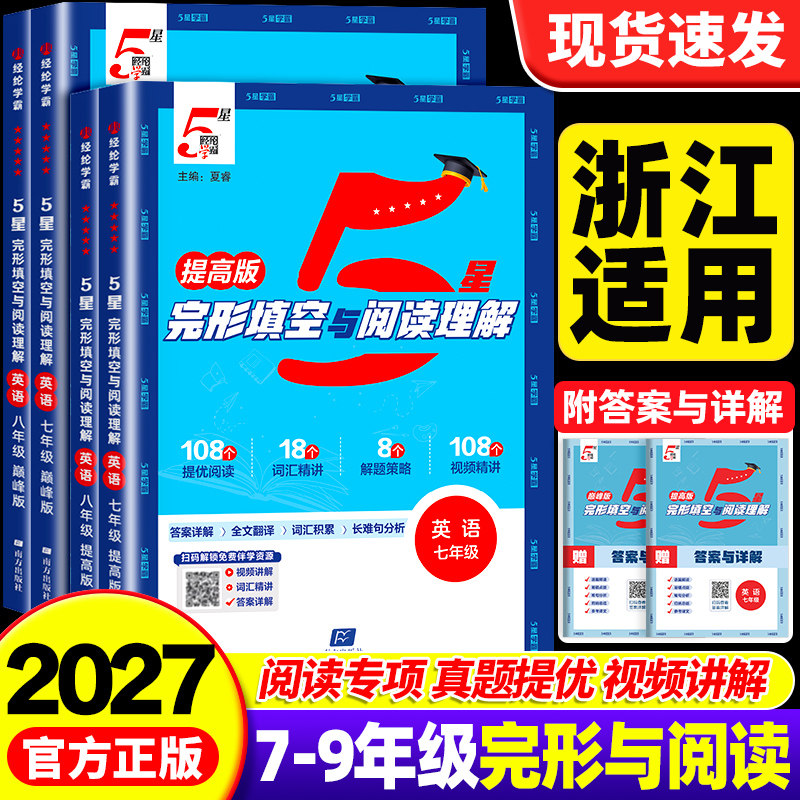 【杭州发货】官方正版团购优惠