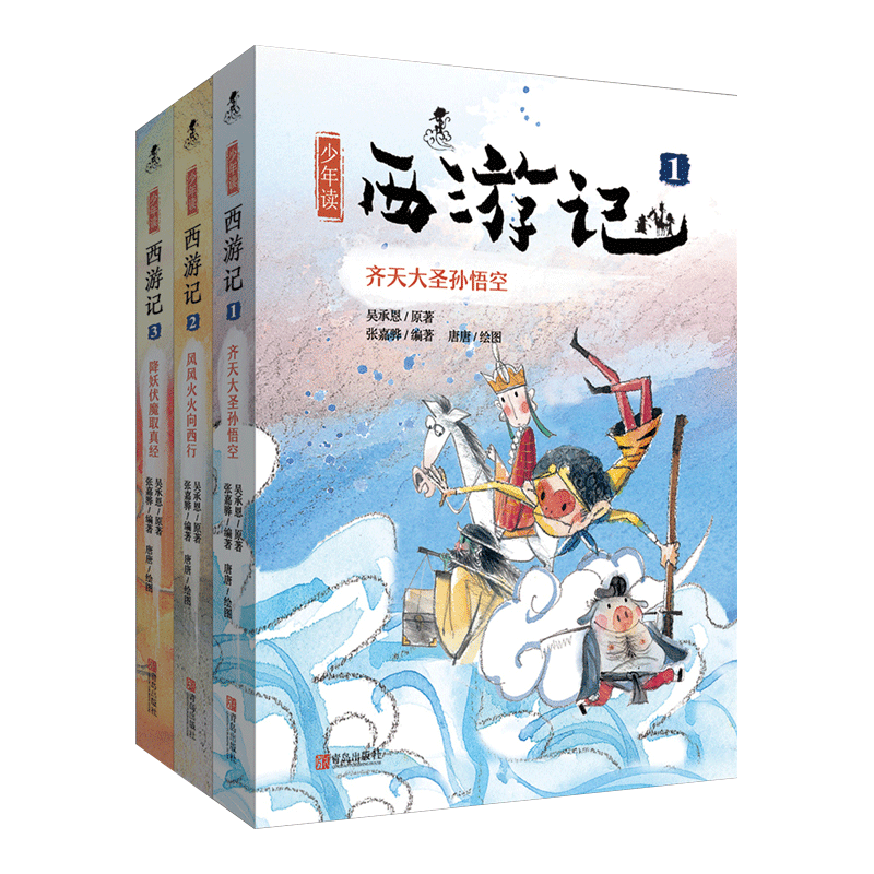 BK少年读西游记(共3册)