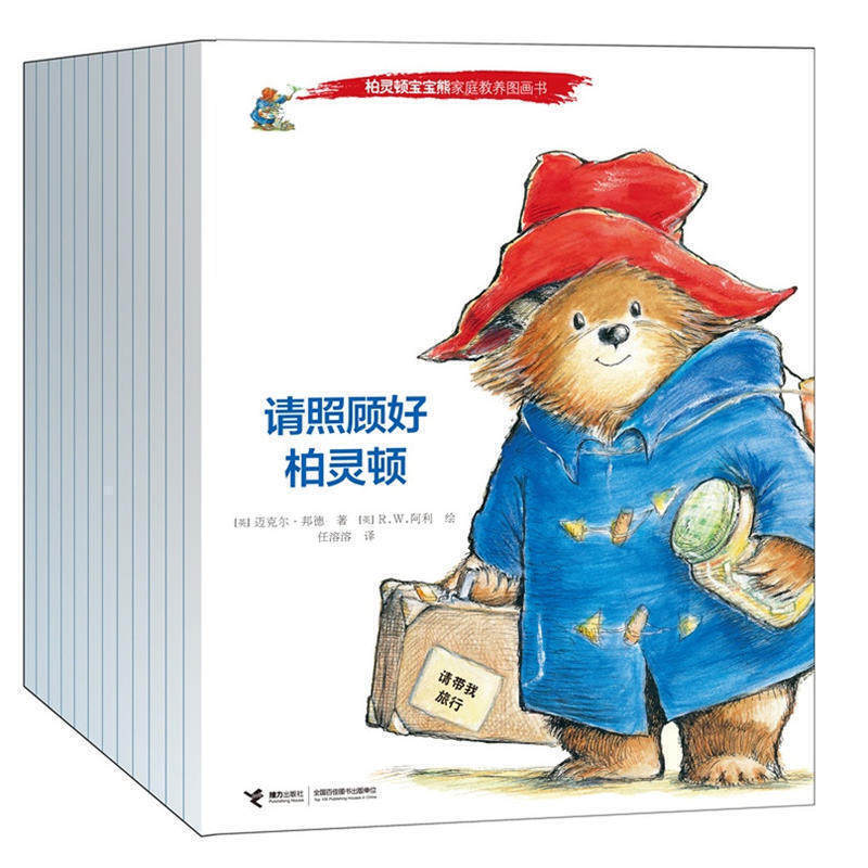 BK柏灵顿宝宝熊家庭教养图画书(共12册)