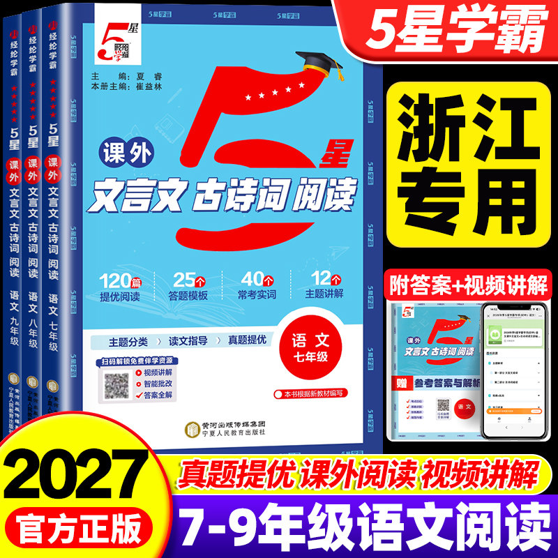【杭州发货】专项训练答题有术