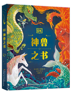 BKDK神兽之书