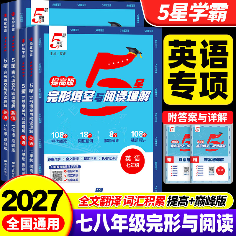 【英语专项】当天发货团购优惠